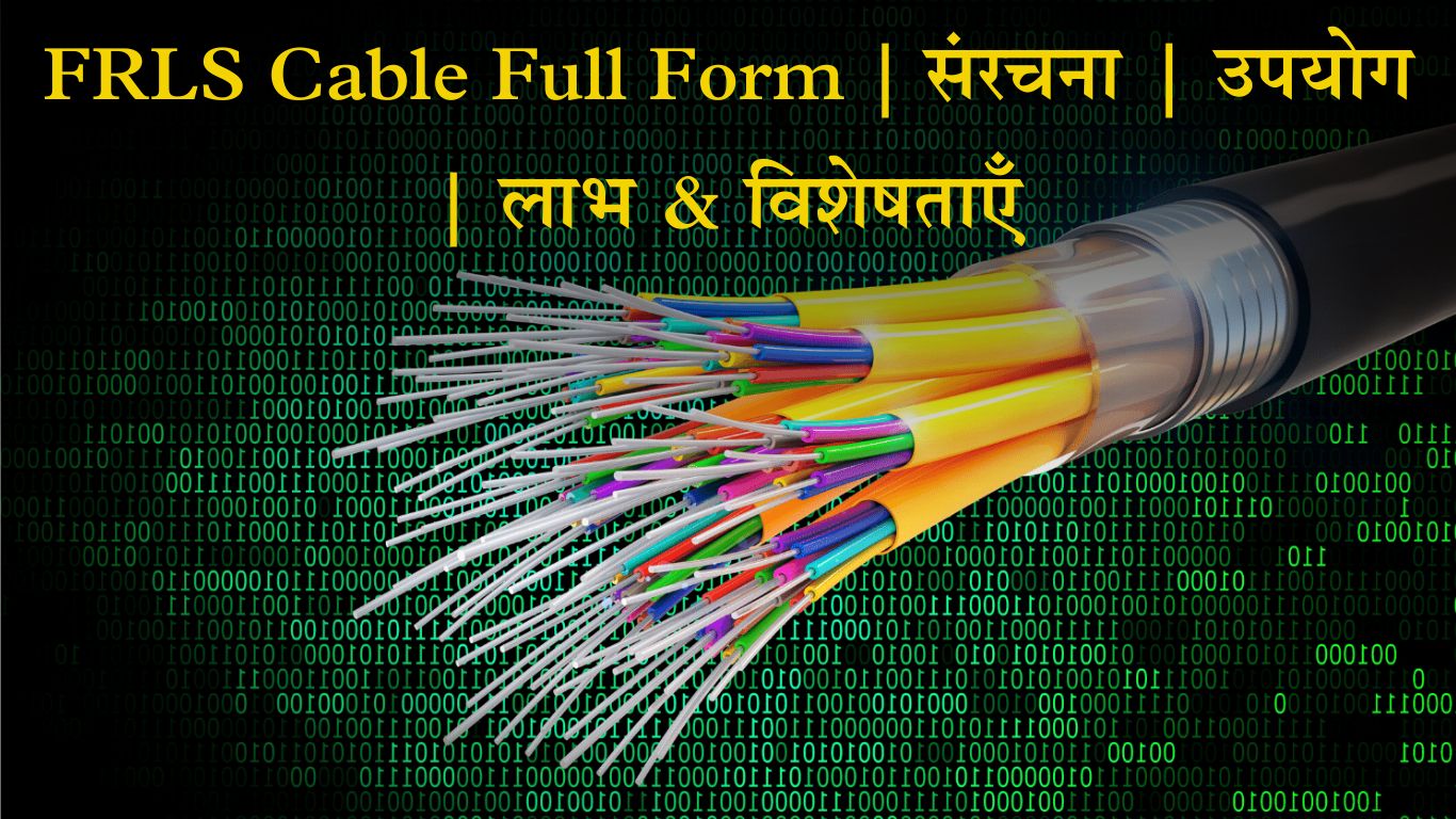 FRLS Cable Full Form