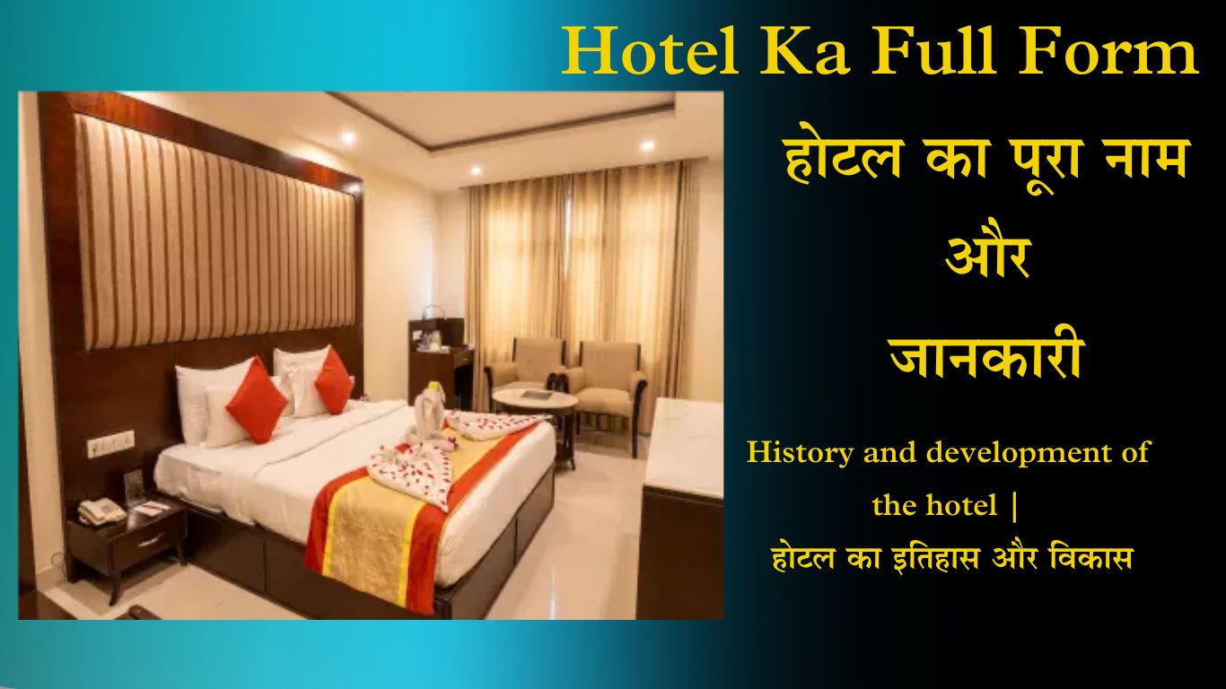Hotel Ka Full Form