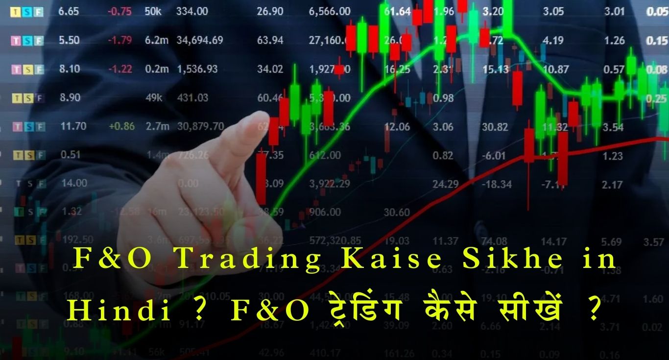 F&O Trading Kaise Sikhe in Hindi